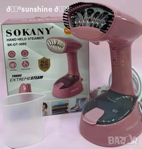 Преносима парна ютия 