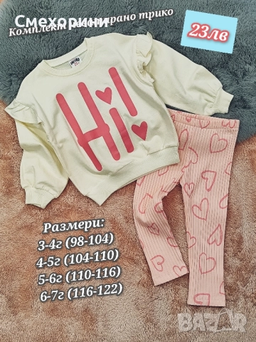 Детски памучни комплекти с клинче, за момиченца от 3г до 6г, снимка 2 - Детски комплекти - 52480781