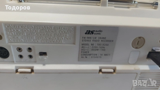 Audio Sonic TBS-8200 Stereo Radio Cassette Recorder , снимка 12 - Радиокасетофони, транзистори - 54305222