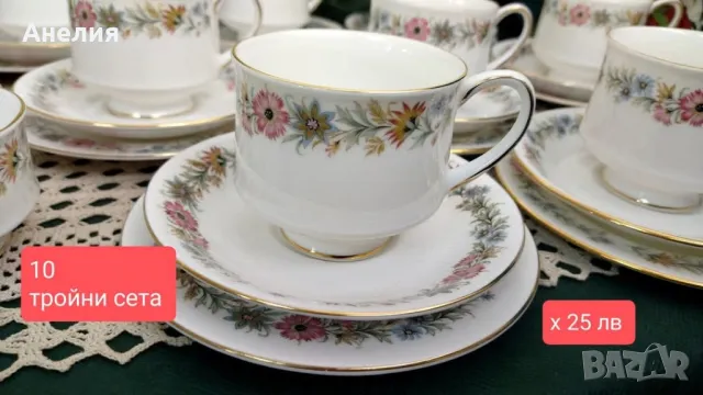 Royal Albert -paragon Кралски порцелан , снимка 2 - Чаши - 49909962