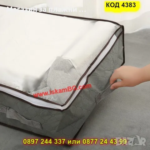 Органайзер калъф за съхранение на дрехи с цип - КОД 4383, снимка 2 - Органайзери - 49141067