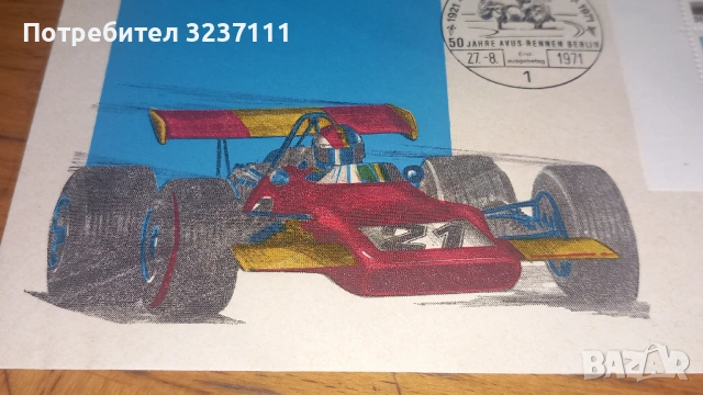 Berlin - Филателен плик 1971, снимка 5 - Филателия - 53194077