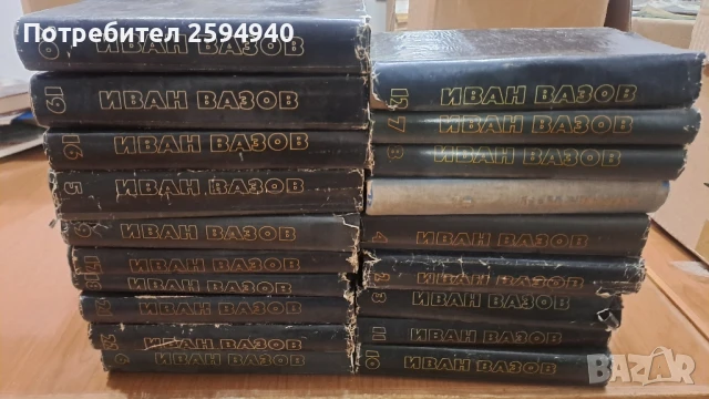 Томове на Вазов, снимка 1