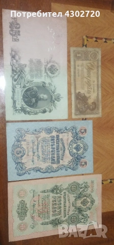 Стари банкноти от 1909 и 1938 год.