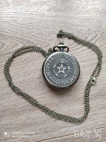 Джобен часовник , снимка 4 - Мъжки - 40802455