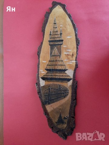 Стар Съветски Дървен Сувенир от Бреза-1974г.