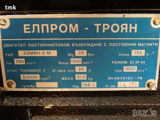 двигател постояннотоков Елпром-Троян 23МВН-2-М, снимка 3 - Електродвигатели - 37034052