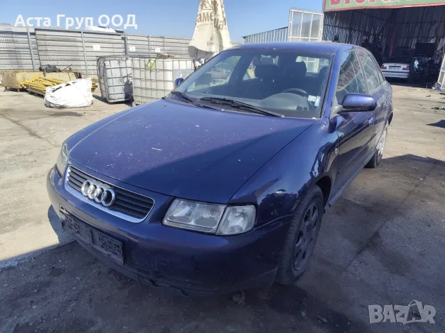 Audi A3 1.9TDI - 110к.с - 2000г. на части