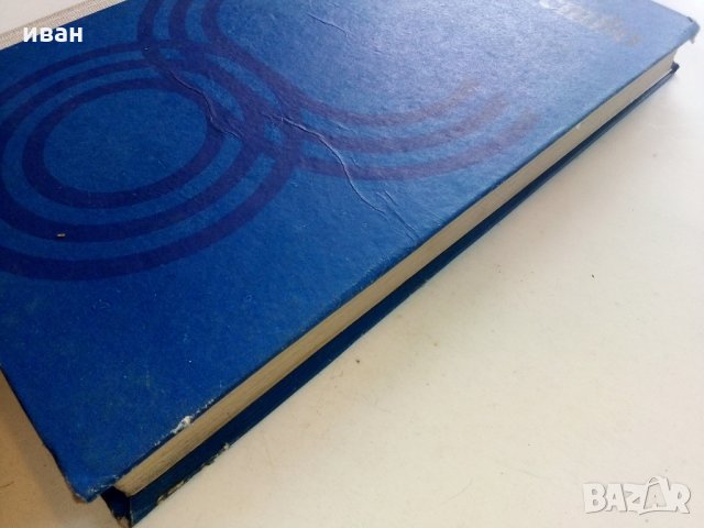 Животновъдство - Д.Димитров,П.Цонев - 1974 г., снимка 17 - Специализирана литература - 30444258