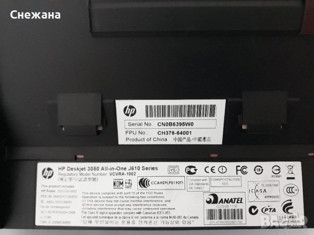 многофункционално у-во HP DeskJet 3050 цветно мастилено, снимка 5 - Принтери, копири, скенери - 44366250