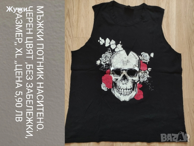 Мъжки дрехи, размер XL, снимка 16 - Суичъри - 51887771