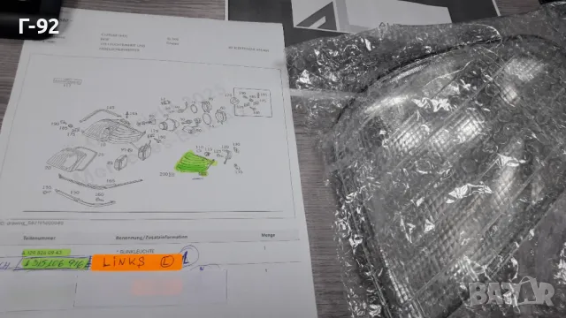 1315106916=A1298260943**НОВО**MERCEDES-BENZ**AL**SLW129/2** W 129 /3**МИГАЧ ЛЯВ БЯЛ **, снимка 8 - Части - 48868665