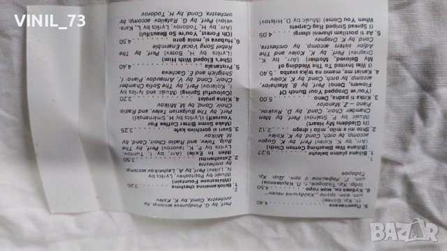 Песни За Душата-1, снимка 3 - Аудио касети - 42259367