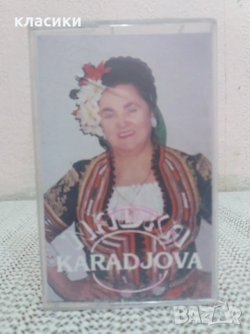 Надка Караджова , снимка 4 - Аудио касети - 54258893