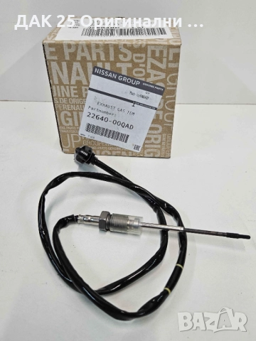 NISSAN 2264000QAD Датчик  Нов Оригинален артикул