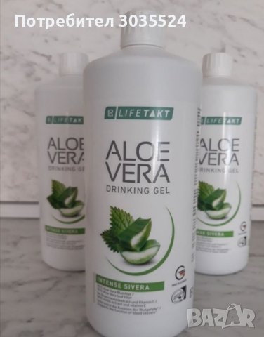  ПРОМОЦИЯ!!Алое Вера гел за пиене 