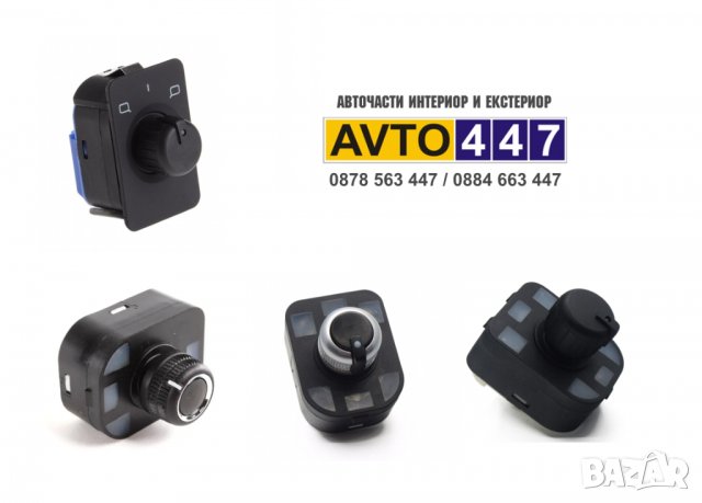 Бутон копче ел. огледала Audi A1 A2 A3 A4 A5 A6 A8 Q5 Q7 R8 TT