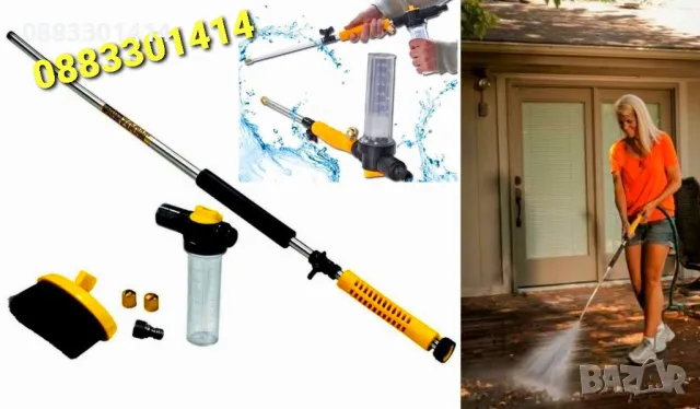 Намаление! Мощна водоструйка за почистване Water Zoom , снимка 4 - Други стоки за дома - 49670595