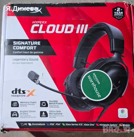Геймърски слушалки Hyper Cloud 3