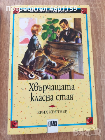 Комплект нови детски книги , снимка 5 - Детски книжки - 52539334