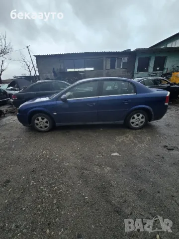 Опел Вектра 1.9 2005 Части, снимка 3 - Автомобили и джипове - 48463961