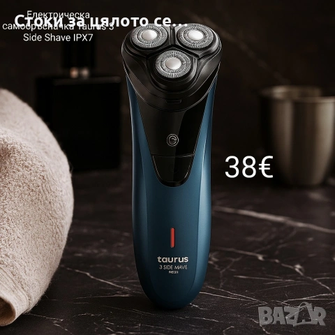 Електрическа самобръсначка Taurus 3 Side Shave IPX7