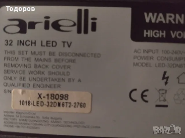 Телевизор Arielli 32"