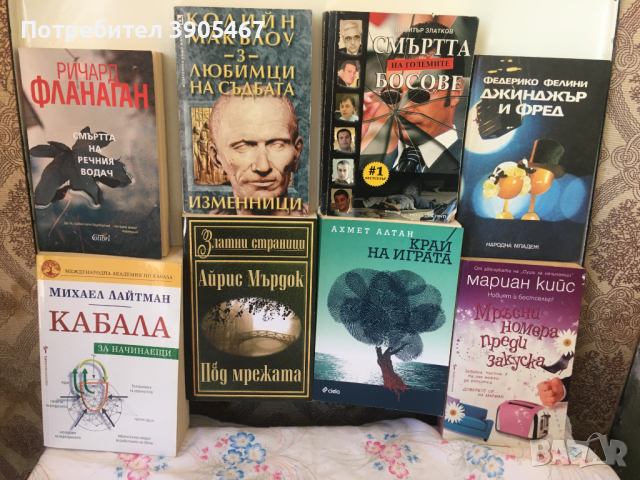 Предлагам и НОВИ книги, снимка 5 - Художествена литература - 44535498