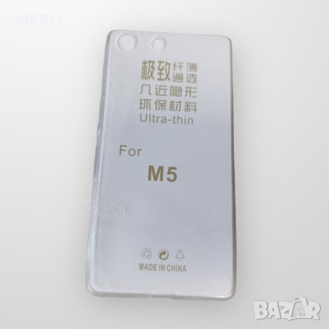 Кейс за  Sony Xperia M5 , снимка 1 - Калъфи, кейсове - 42155307