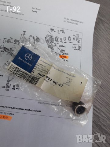 A0089979047**NEU**MERCEDES-BENZ**722**СЕМЕРИНА ЗА СКОРОСТНА КУТИЯ **, снимка 2 - Части - 37272450