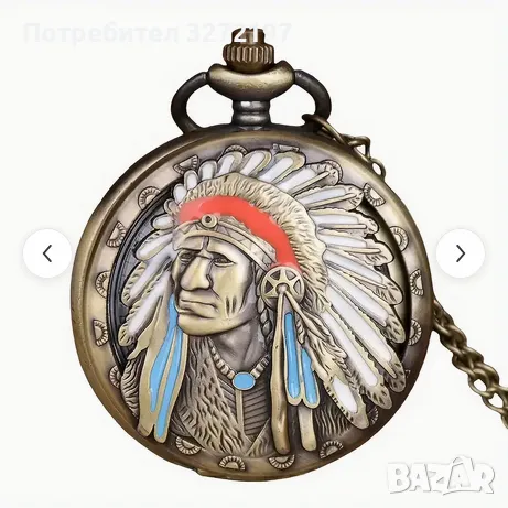 NOUSEG винтидж гравиран джобен кварцов часовник Племенен Вожд + верижка, снимка 6 - Джобни - 49687288
