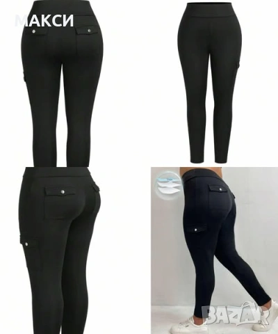 Макси модерен еластичен клин-панталон с висока талия и ефектни джобове/два гръб+ един страничен с де