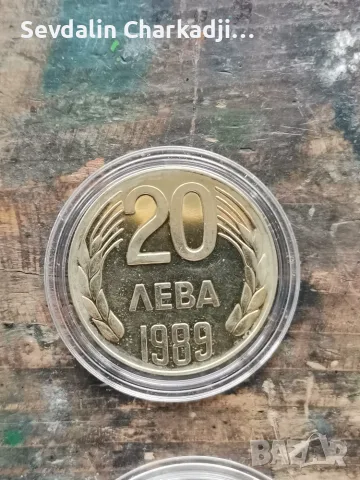 20лв и 50лв 1989, снимка 2 - Нумизматика и бонистика - 55898572