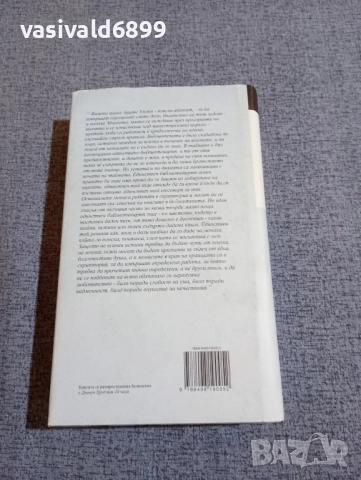 Умберто Еко - Името на розата , снимка 3 - Художествена литература - 51618539