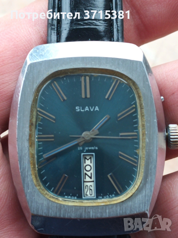 Часовник Слава