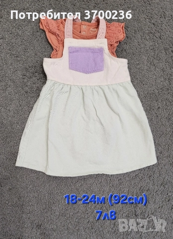 Дрешки за момиченце. 9-12м, 12-18м, 18-24м., снимка 12 - Други - 52183854