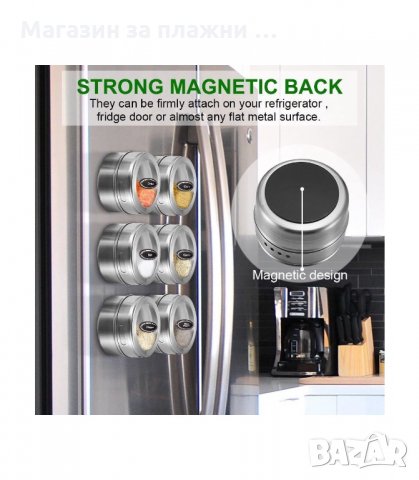 МАГНИТНИ БУРКАНЧЕТА ЗА ПОДПРАВКИ - код 2970, снимка 10 - Аксесоари за кухня - 33904953