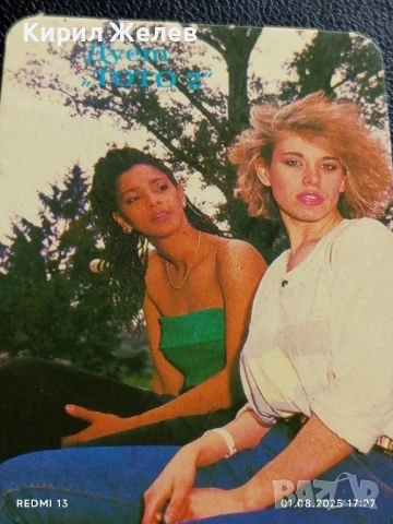 Старо календарче СПОРТ ТОТО много красиво за КОЛЕКЦИЯ ДЕКОРАЦИЯ 25995, снимка 2 - Колекции - 51219243