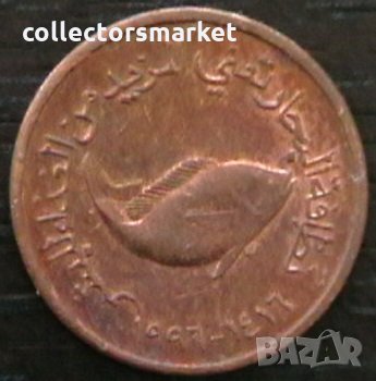 5 филса 1996 FAO, Обединени Арабски Емирства, снимка 2 - Нумизматика и бонистика - 35303065