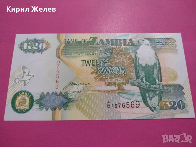 Банкнота Замбия-15967, снимка 1 - Нумизматика и бонистика - 30593560