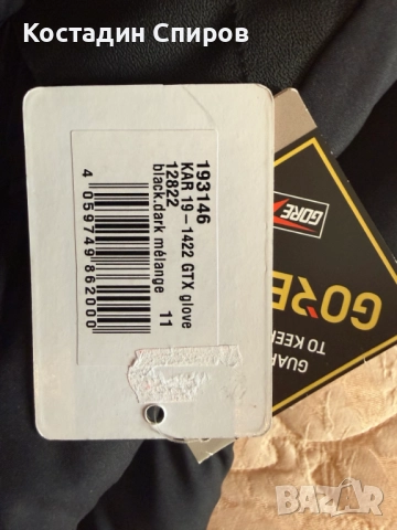 ски ръкавици ZIENER KAR-19-1422 GORETEX, снимка 5 - Зимни спортове - 52272444