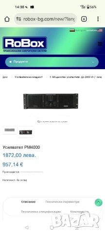 усилвател pm4000w за 6 тонколони
