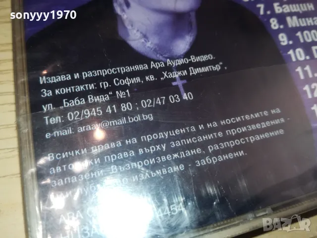 КАТЯ БЛИЗНАКОВА-НОВ ОРИГИНАЛЕН ДИСК-ARA CD-199 2204251709, снимка 6 - Аудио касети - 49991579