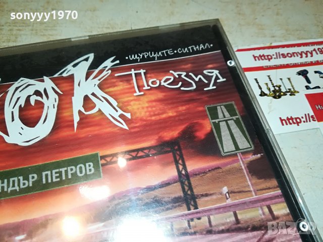 РОК ПОЕЗИЯ НОВО ЦД 1409221337, снимка 6 - CD дискове - 38000213