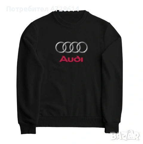 Ватирана Блуза AUDI 