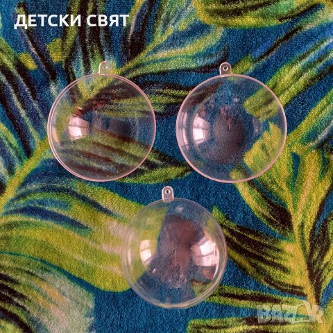 Прозрачни  акрилни топки за декорация, снимка 2 - Декорация за дома - 38451702