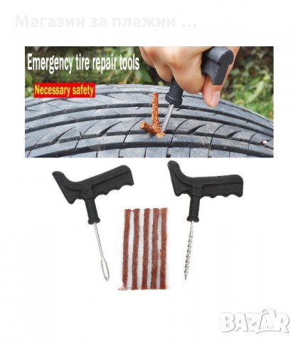 КОМПЛЕКТ ОТ ИНСТРУМЕНТИ, КОЙТО ВИ ПОЗВОЛЯВА БЪРЗО И ЛЕСНО ДА РЕМОНТИРАТЕ ДУПКА НА ГУМА - код 1689, снимка 2 - Аксесоари и консумативи - 34270226
