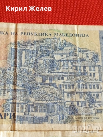 Две банкноти 10 динара 1993г. Македония редки за КОЛЕКЦИЯ ДЕКОРАЦИЯ 53405, снимка 2 - Нумизматика и бонистика - 53196546