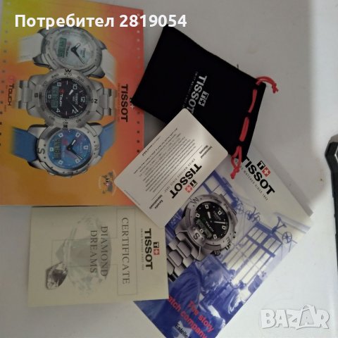 Брошури и аксесоари от закупен часовник Tissot оригинален ,цената на комплекта 20 лв