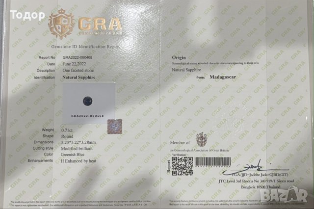 Сапфир 0.71 карата, снимка 4 - Други - 39414619
